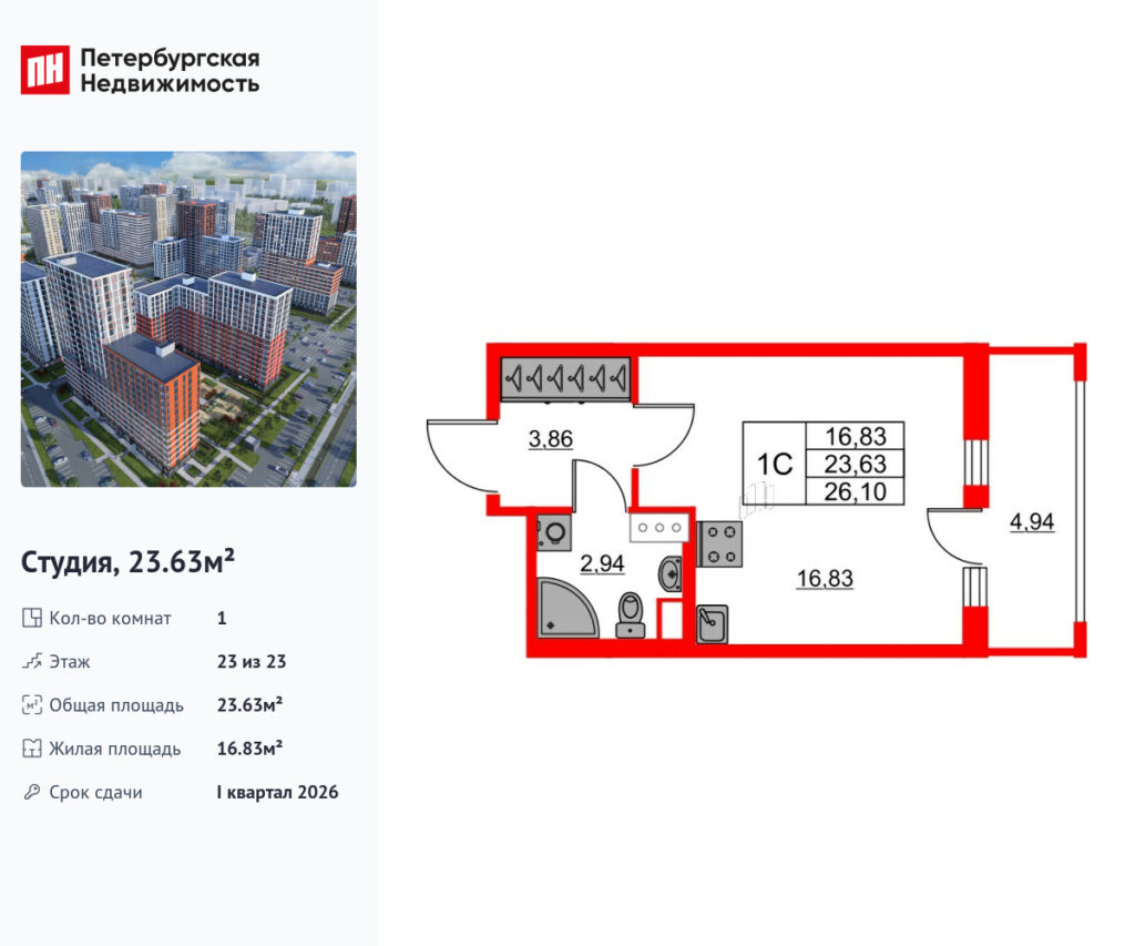 Студия в ЖК «Город звёзд»