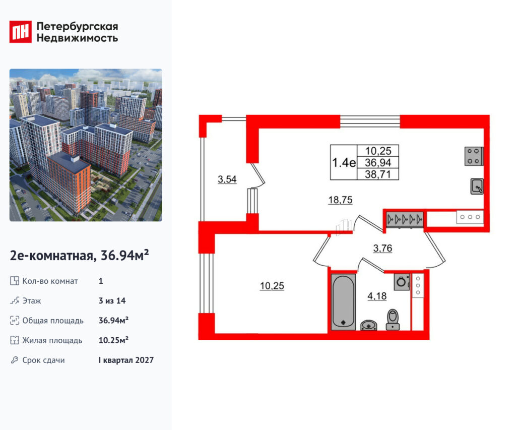 1-комнатная квартира в ЖК «Город звёзд»