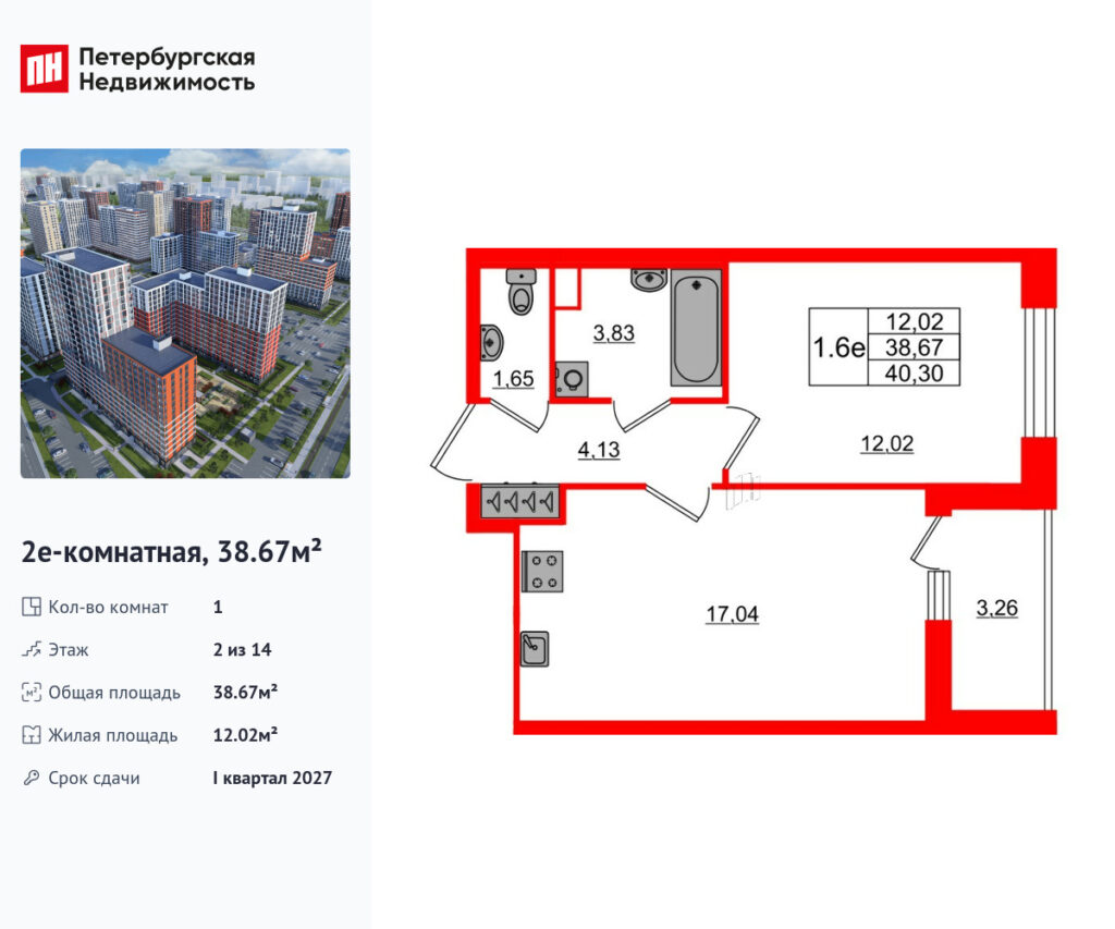 1-комнатная квартира в ЖК «Город звёзд»