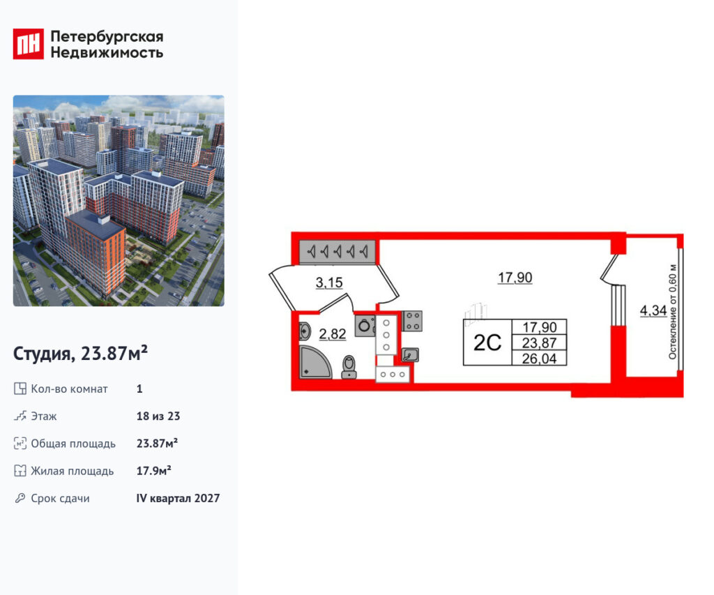 Студия в ЖК «Город звёзд»