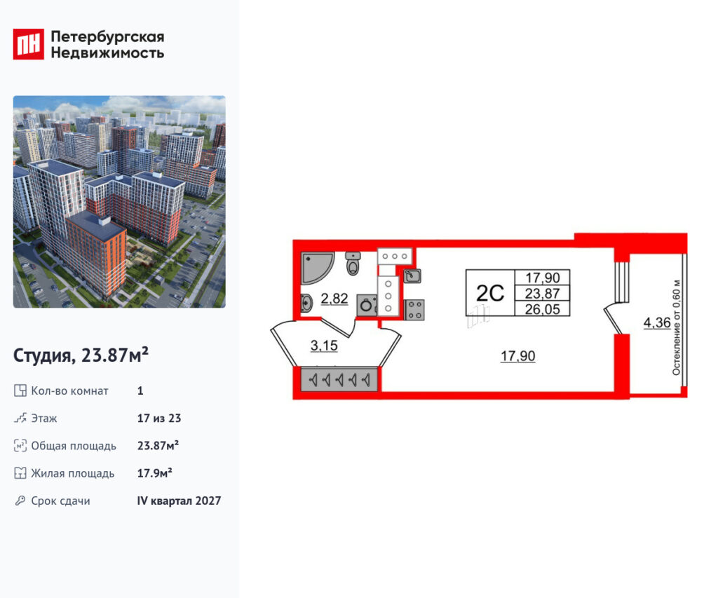 Студия в ЖК «Город звёзд»