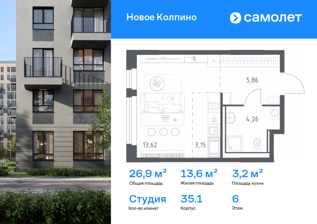 Студия в ЖК «Новое Колпино»