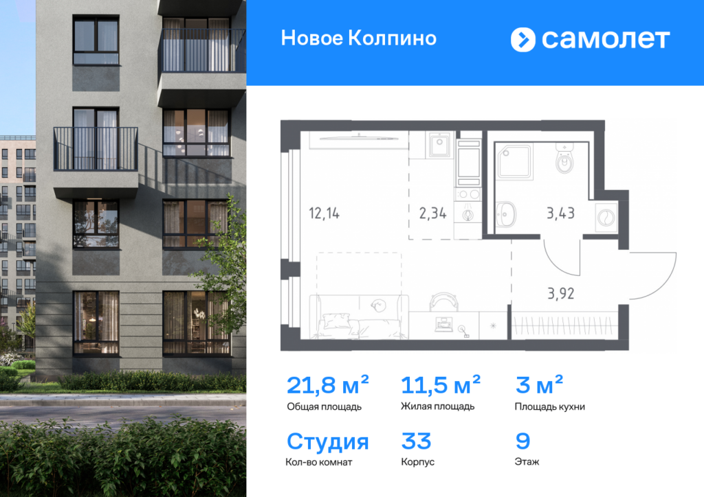Студия в ЖК «Новое Колпино»