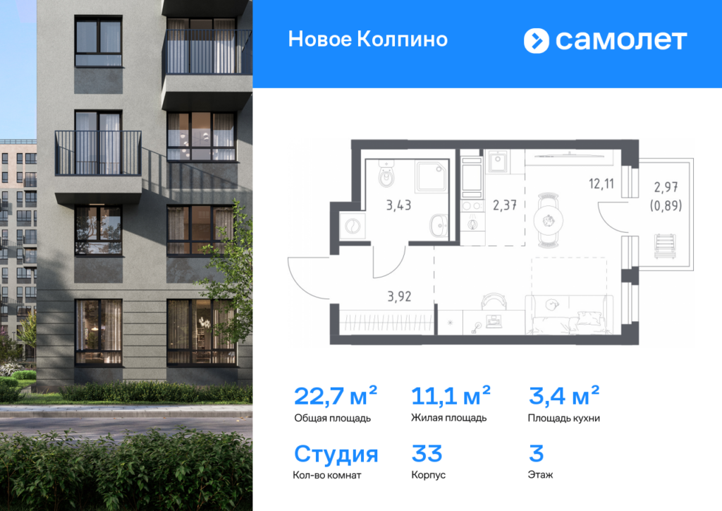 Студия в ЖК «Новое Колпино»