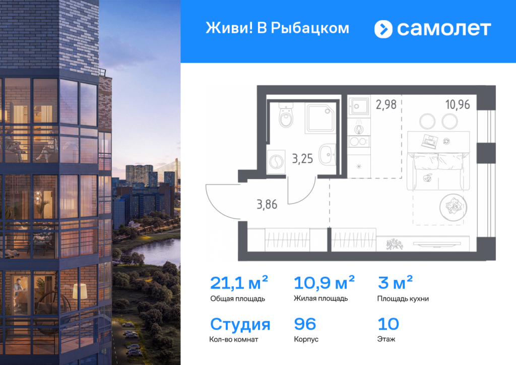 Студия в ЖК «Живи! В Рыбацком»