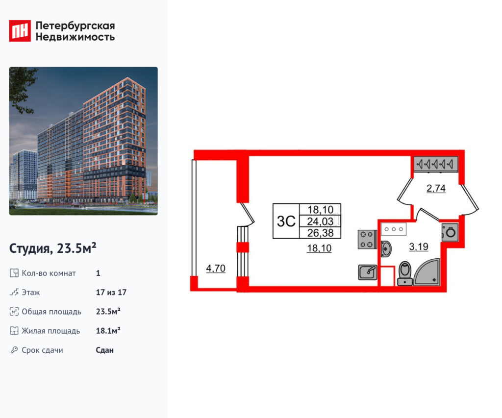 Студия в ЖК «Город звёзд»