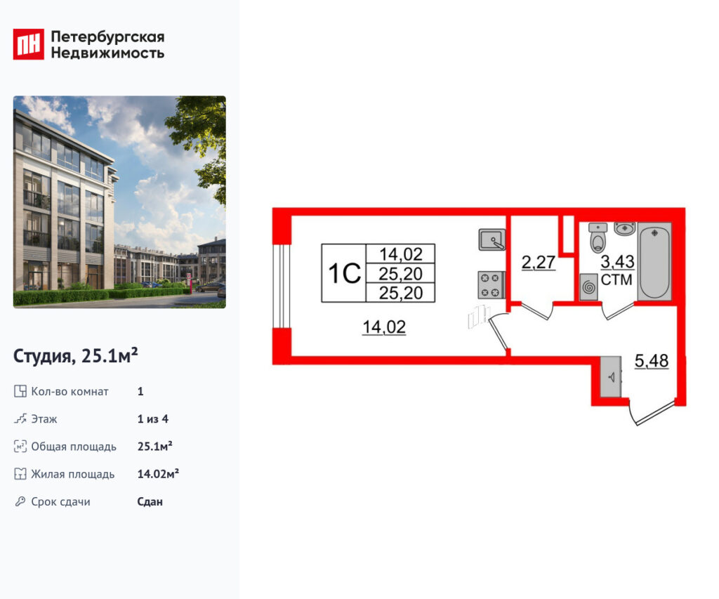 Студия в ЖК «Дворцовый фасад»