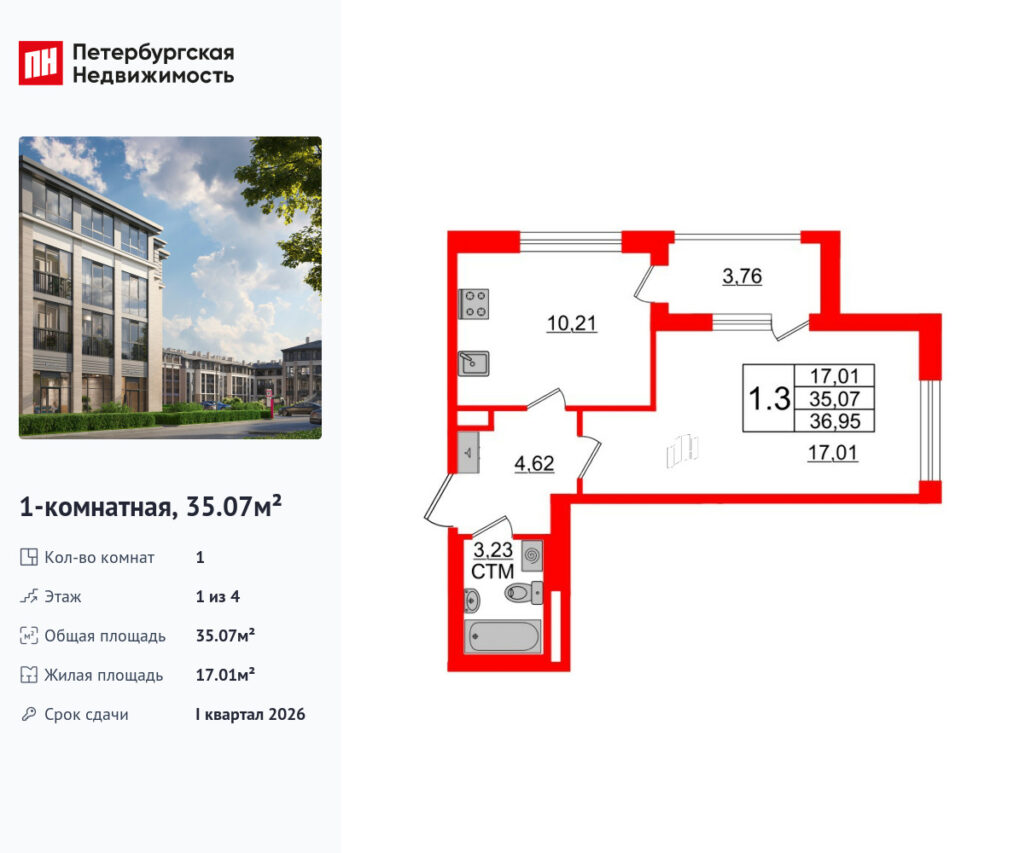 1-комнатная квартира в ЖК «Дворцовый фасад»