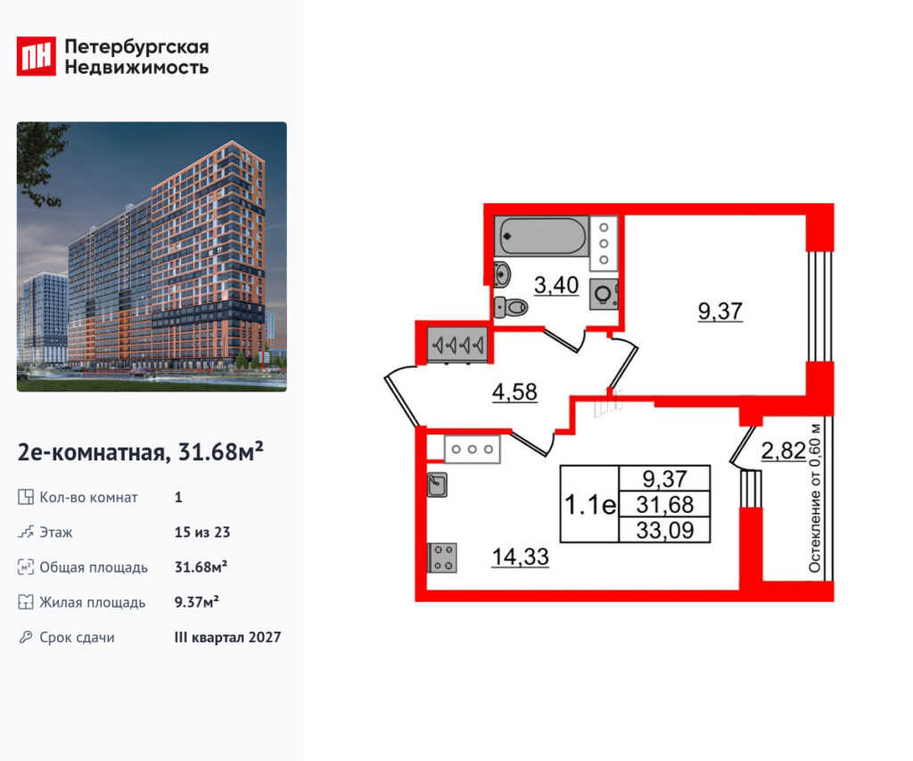 1-комнатная квартира в ЖК «Город звёзд»