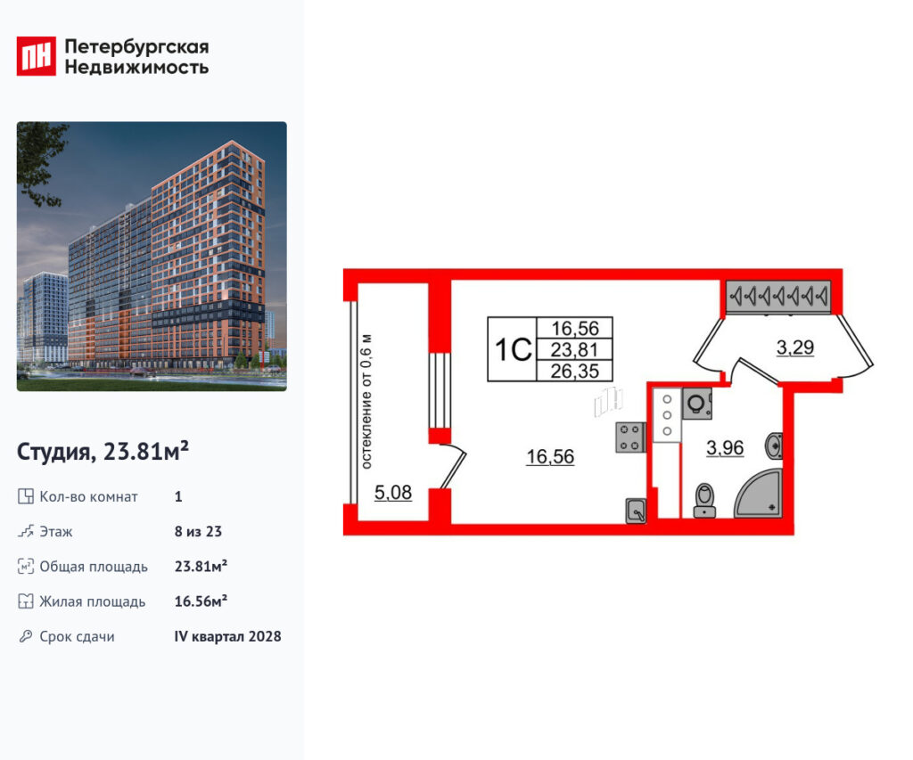 Студия в ЖК «Город звёзд»