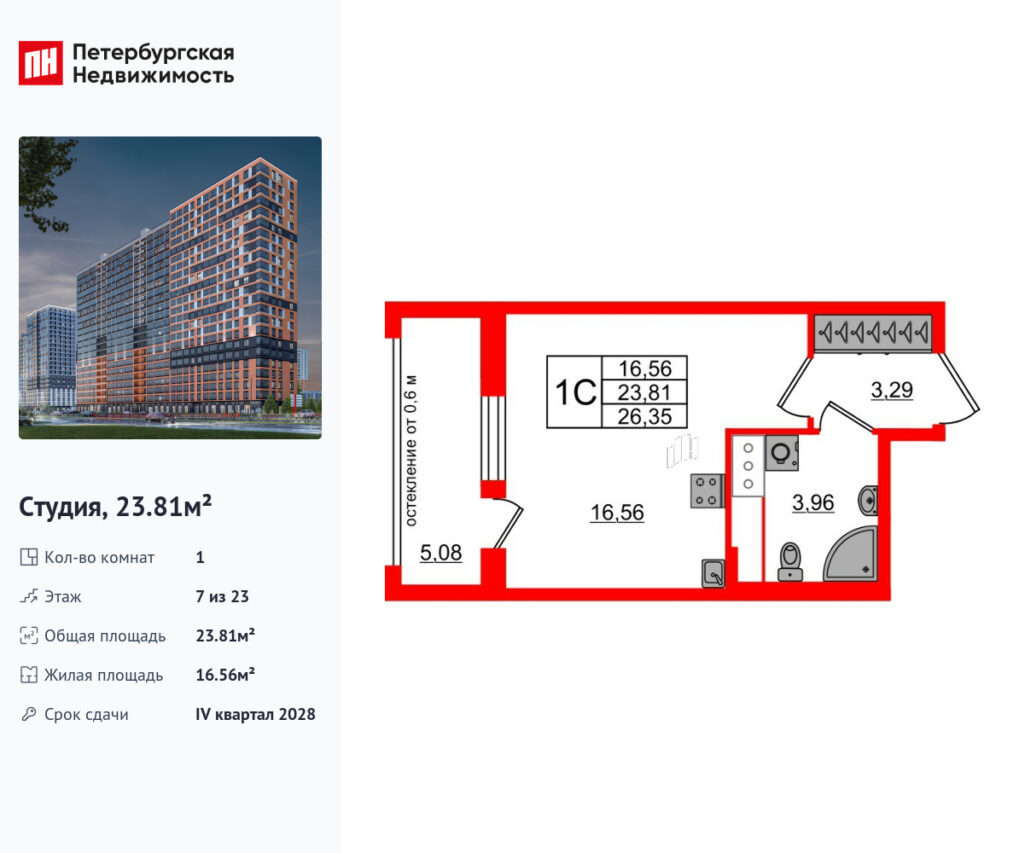 Студия в ЖК «Город звёзд»