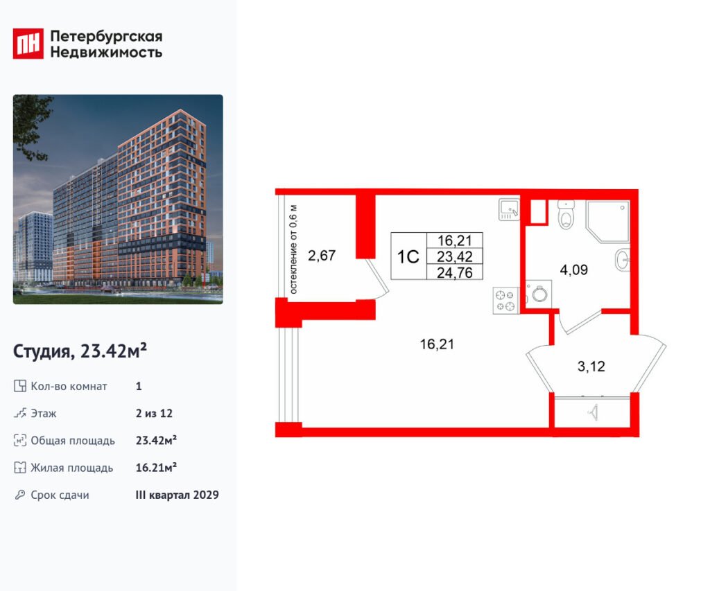 Студия в ЖК «Город звёзд»