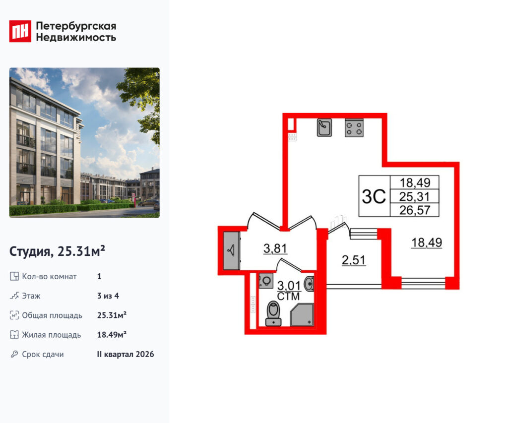 Студия в ЖК «Дворцовый фасад»