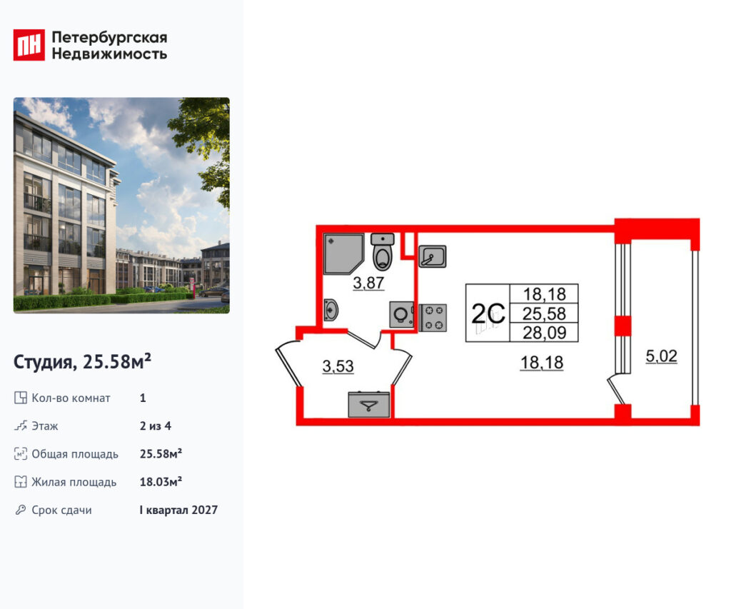 Студия в ЖК «Дворцовый фасад»