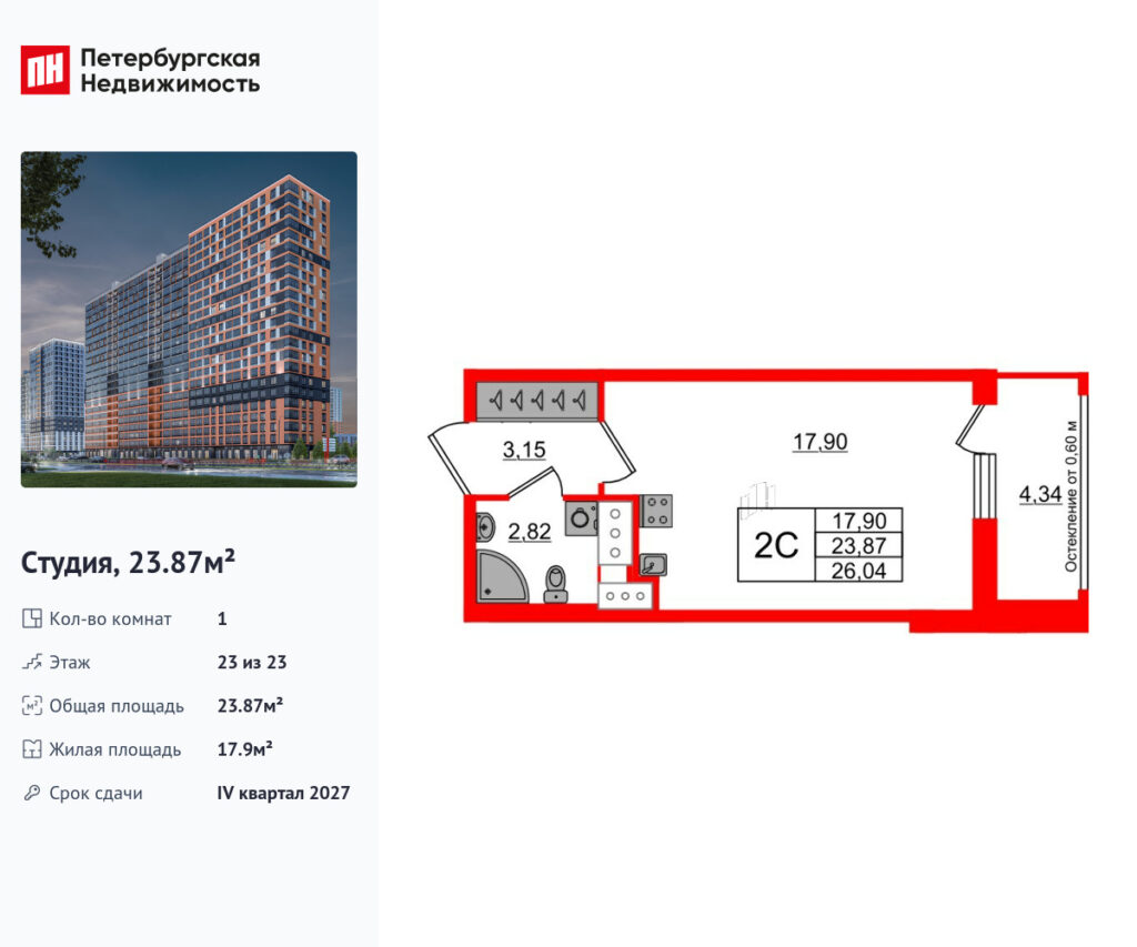 Студия в ЖК «Город звёзд»
