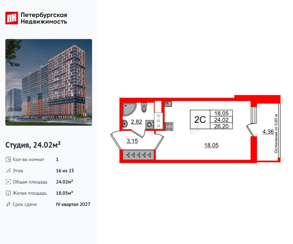 Студия в ЖК «Город звёзд»