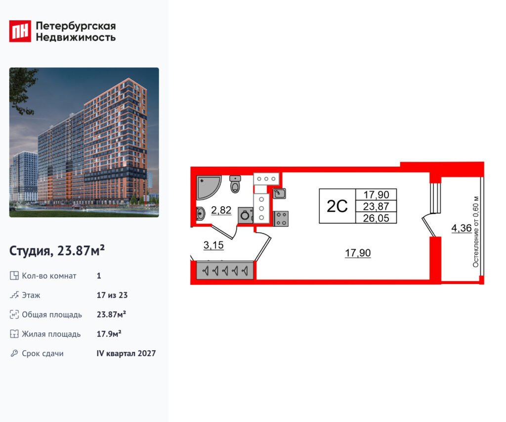 Студия в ЖК «Город звёзд»