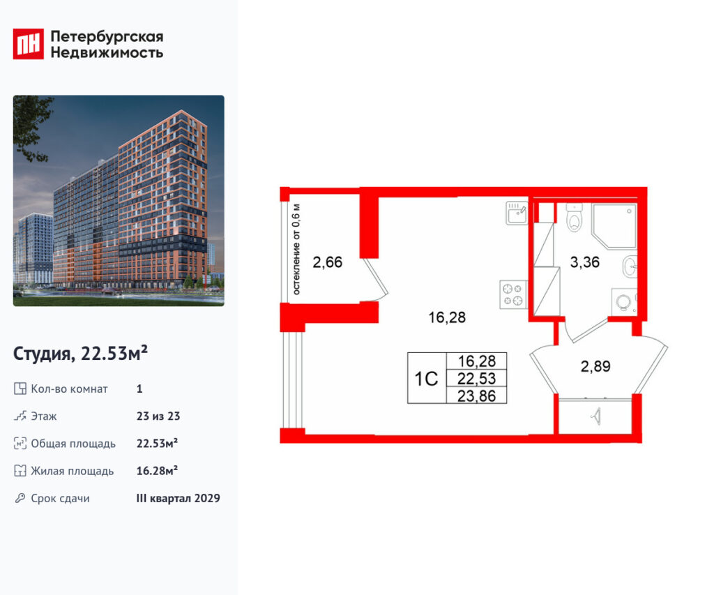Студия в ЖК «Город звёзд»