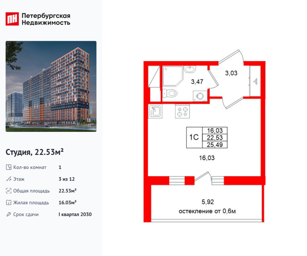 Студия в ЖК «Город звёзд»