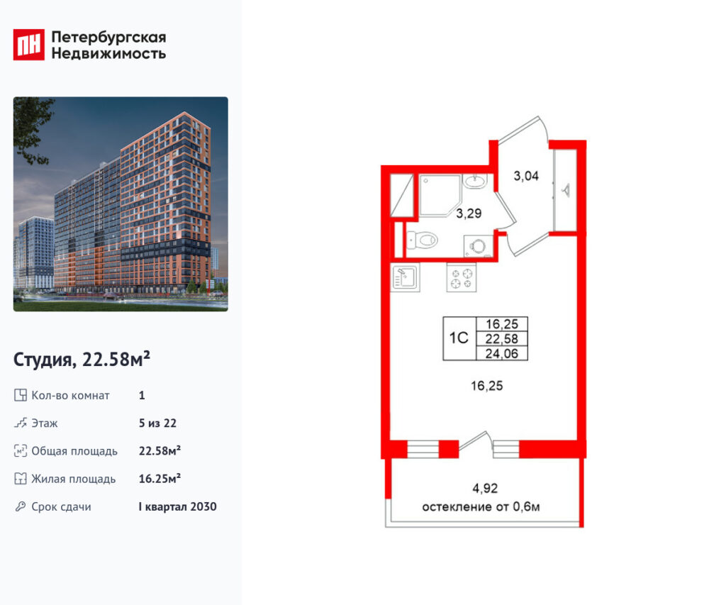 Студия в ЖК «Город звёзд»